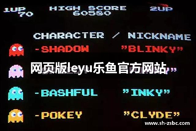 网页版leyu乐鱼官方网站