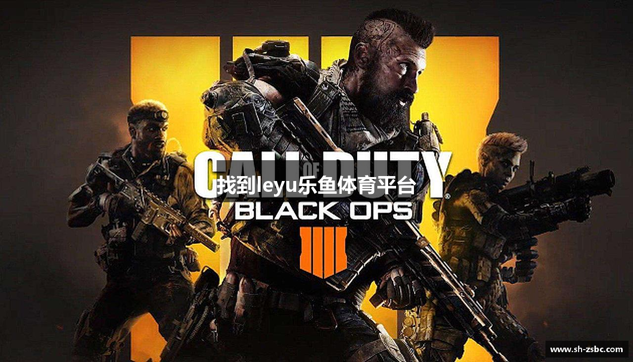 找到leyu乐鱼体育平台